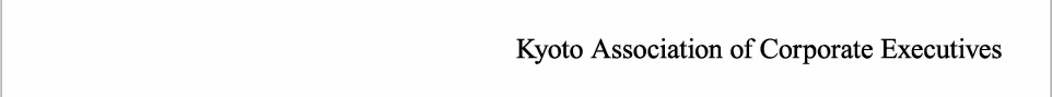 Kyoto Association of Corporate Executives