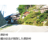 中古】 歴史マニアのための京・近江・大和・伊賀 隠れた三つ星